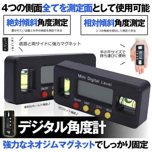 Ishino Digital Level, Magnetic Mini Level, Digital Display, Digital Angle Meter, Inclinometer, Large LCD Screen, MC-SUBESOKU