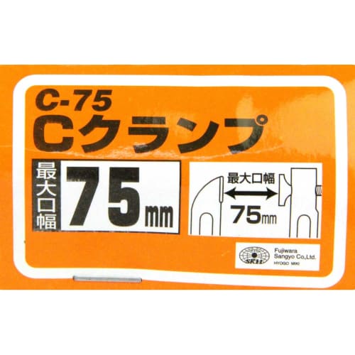 SK11 (SK11) C clamp maximum mouth width 75mm