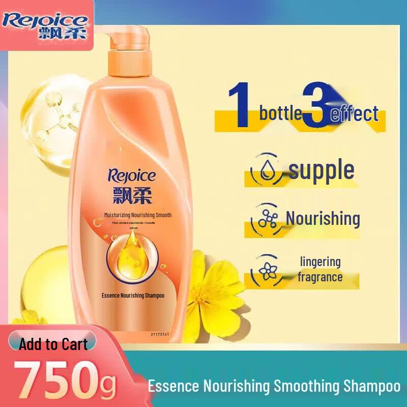 Rejoice Essence Moisturizing Smooth Shampoo
