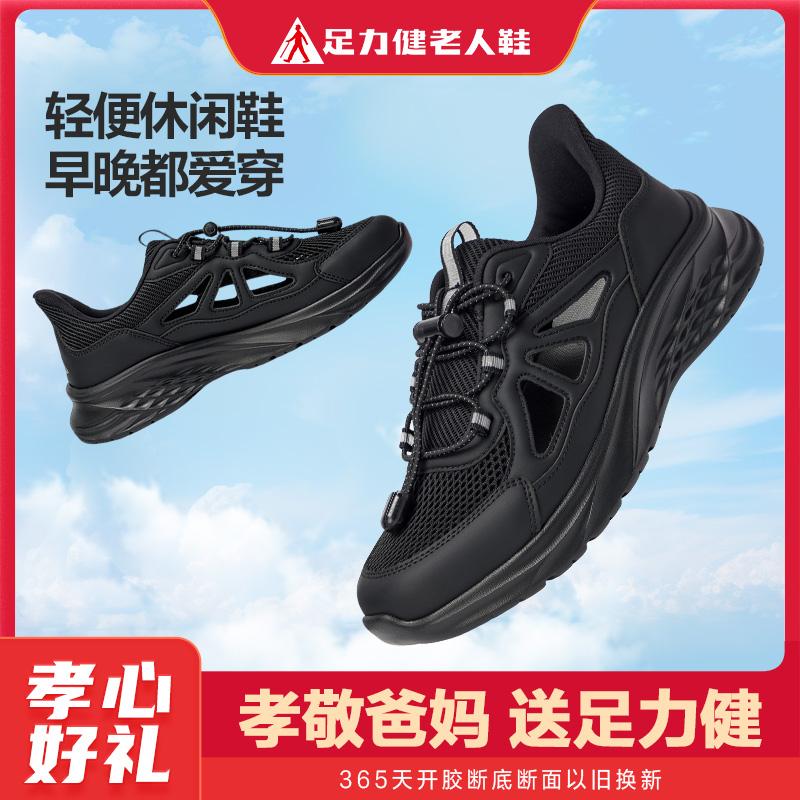 Foot Health Summer Mesh Breathable Shoes for Men and Women Lightweight Soft soled Casual Shoes