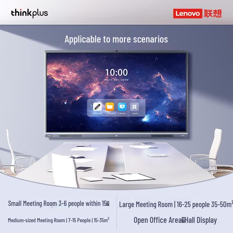 Lenovo Thinkplus S65+ 65-inch Interactive Flat Panel (CN Version)