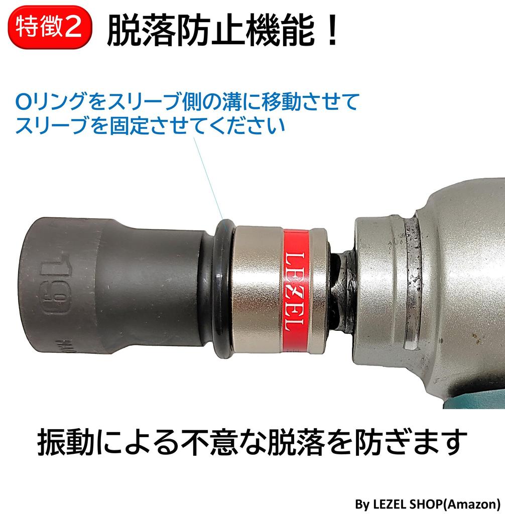 LEZEL Easy Wrench Socket 19 No Pin Instant Single, Required, One-Touch Detachable, Installation, SW-4S19