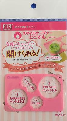 Sakae Kasei Co., Ltd. Caregiving and Nursing Care Products Life Support Goods Pet Bottle Opener Smile Opener Anywhere Rose