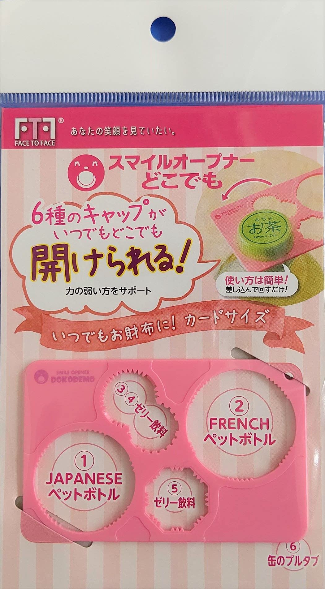 

Sakae Kasei Co., Ltd. Товары для ухода и сестринского ухода, Товары для жизнеобеспечения, Открывалка для ПЭТ-бутылок, Открывалка-улыбка, Везде Роза