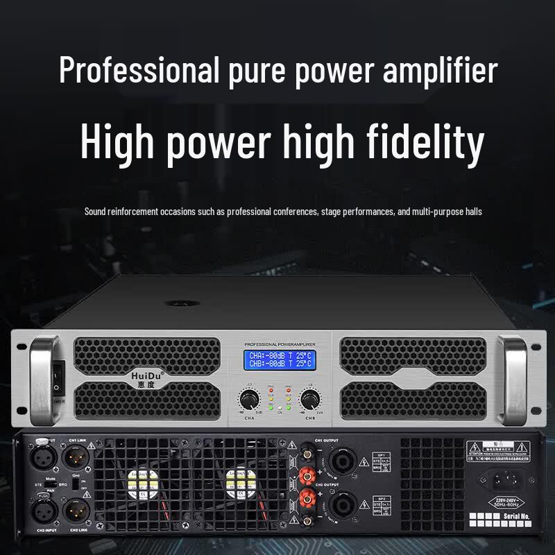 HuiDu Professional Conference Audio Power Amplifier (CN version)