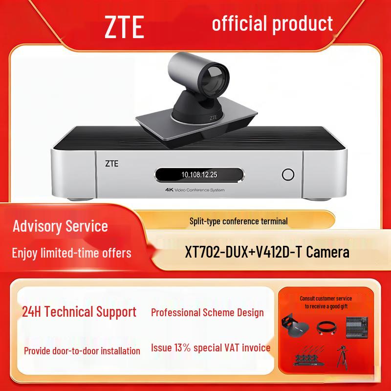 ZTE Video Conferencing Terminal (CN Version)