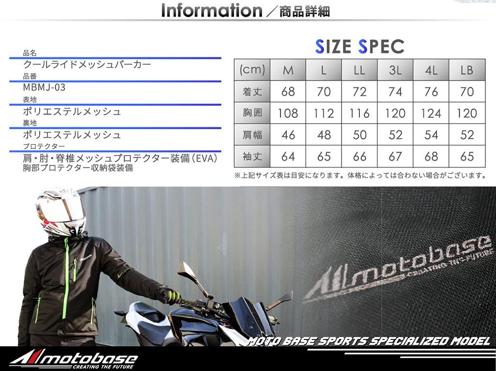 MOTO BASE Spring/Summer Motorcycle Protective Jacket - Cool Ride Mesh Parka MBMJ-03 Black/Red Size M - Men's Riding Gear with CE Protectors