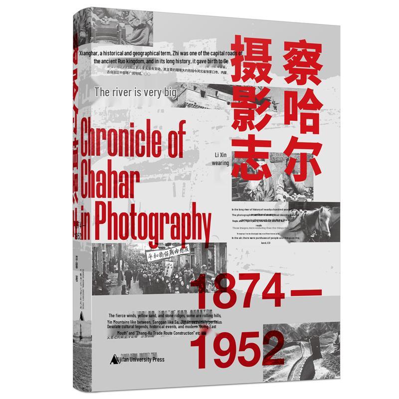 Chahar Photography Chronicles: 1874-1952