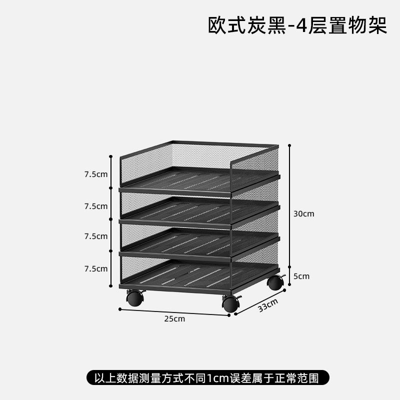 Multifunctional Metal Mobile File Organizer Multi-tier Desktop Rack Adjustable Document Holder Rolling Storage Shelf for Office