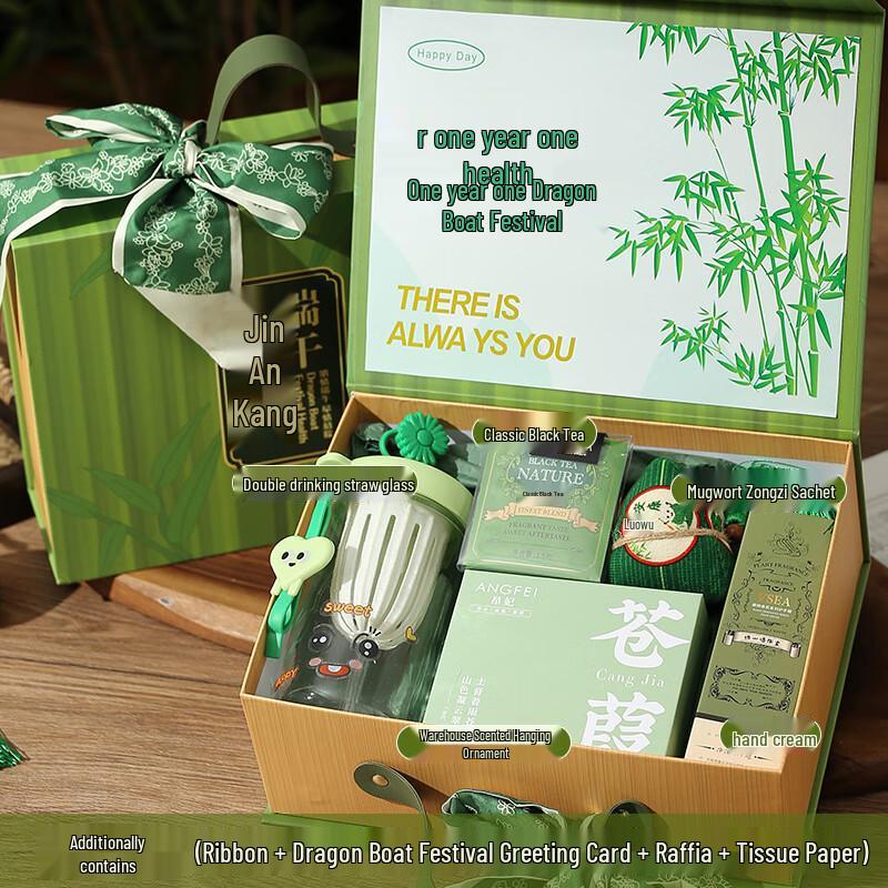 Dragon Boat Festival Gift Set