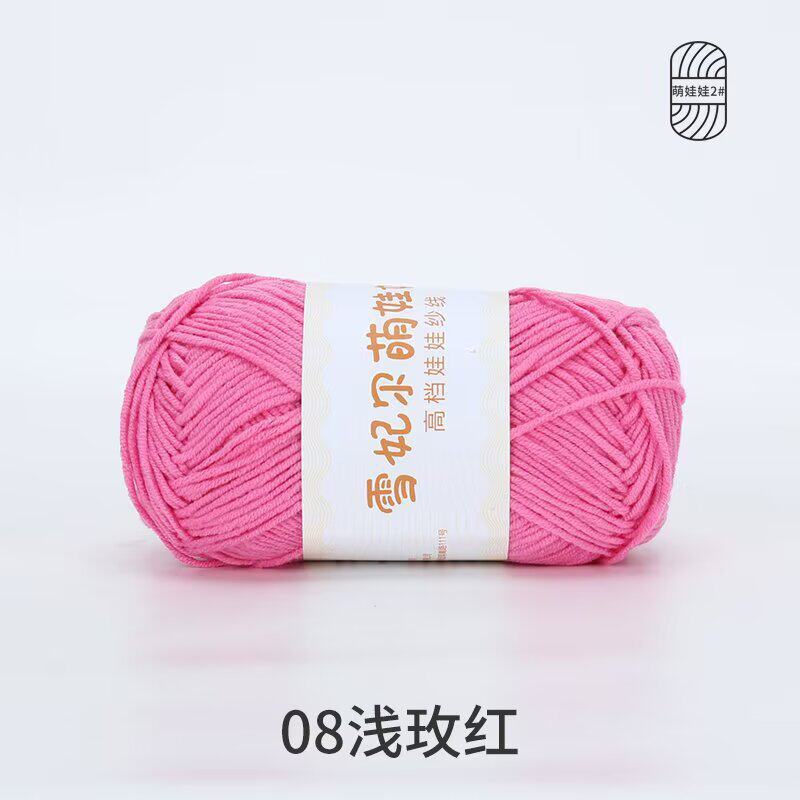 Bamboo Fiber Multi-Strand Cotton Thread 100G Wool Scarf Hat Hand-Woven Diy Crochet Material Package