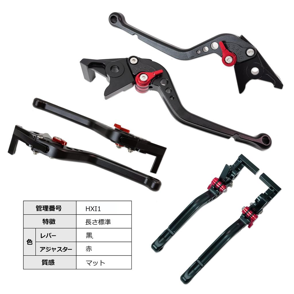 HXI1 Black HONDA Brake fits compatible with cruise control - (Red) Lever, 6-position adjustable, X-ADV750 2025-, function.