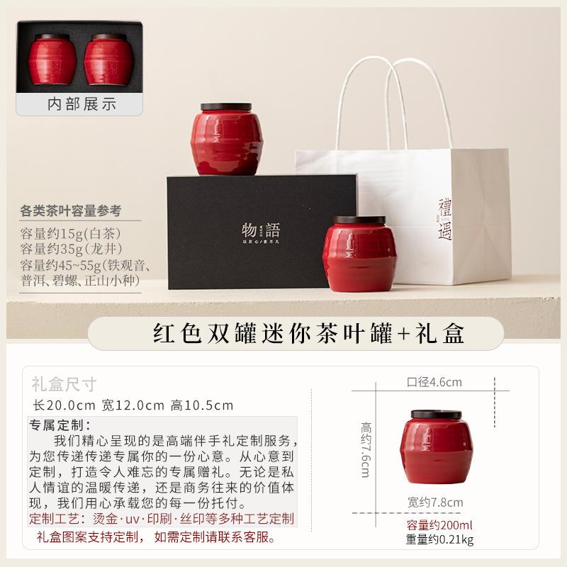 Ceramic tea can packaging box company annual meeting to send customers creative business gifts practical Mid-Autumn Festival gift