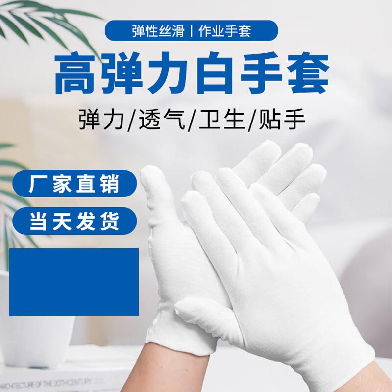 

Etravel Thickened White Cotton Work Gloves