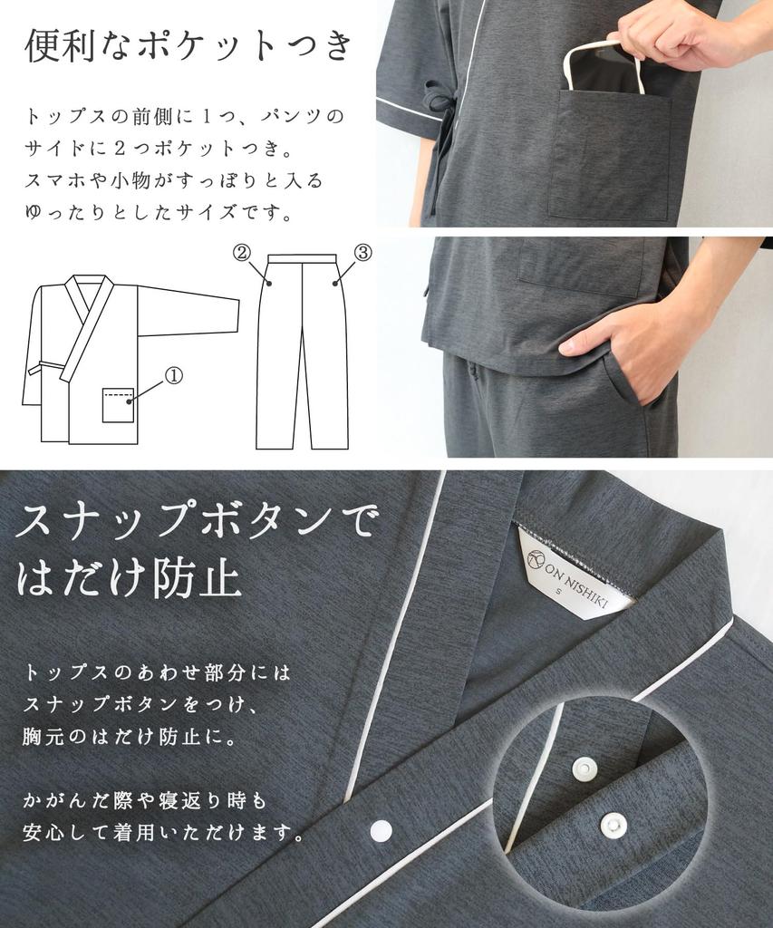 Relaxing stretchy for easy turning over in loose work relaxation indoor loungewear [ON NISHIKI] wear, bed, unisex, clothes, plain, wear, wear,