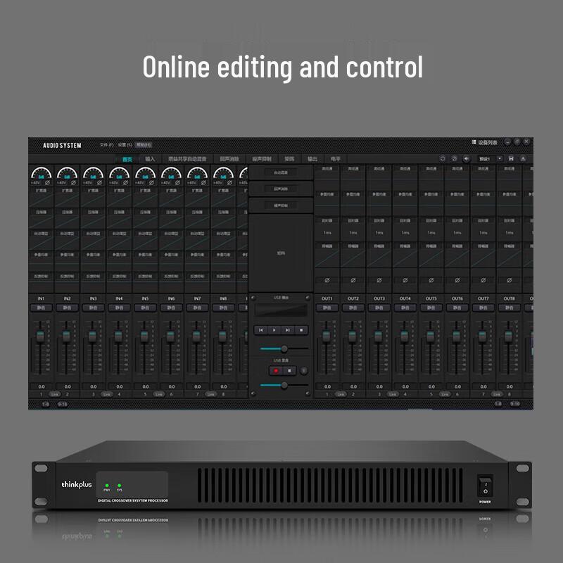 Lenovo Thinkplus Smart Mixing Media Matrix Audio Processor (CN version)