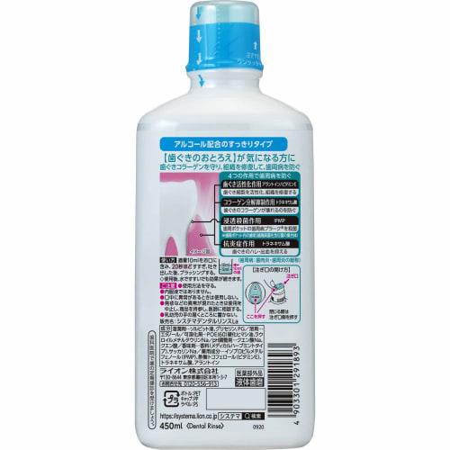 Systema Gum Plus Dental Rinse, Alcohol Type, 450ml