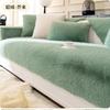 French Mink Plush Sofa Cushion, Thickened Non-Slip Seat Cushion In Winter, Simple Modern Cover, Full Cover Towel