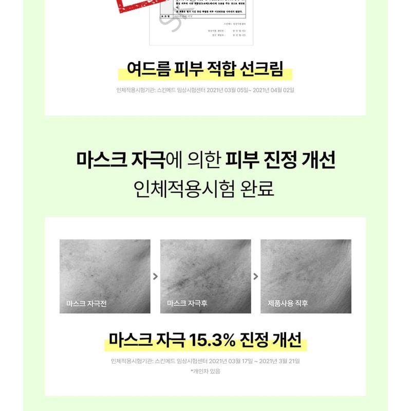 CKD Guaranteed - Green Propolis All-covery Sun