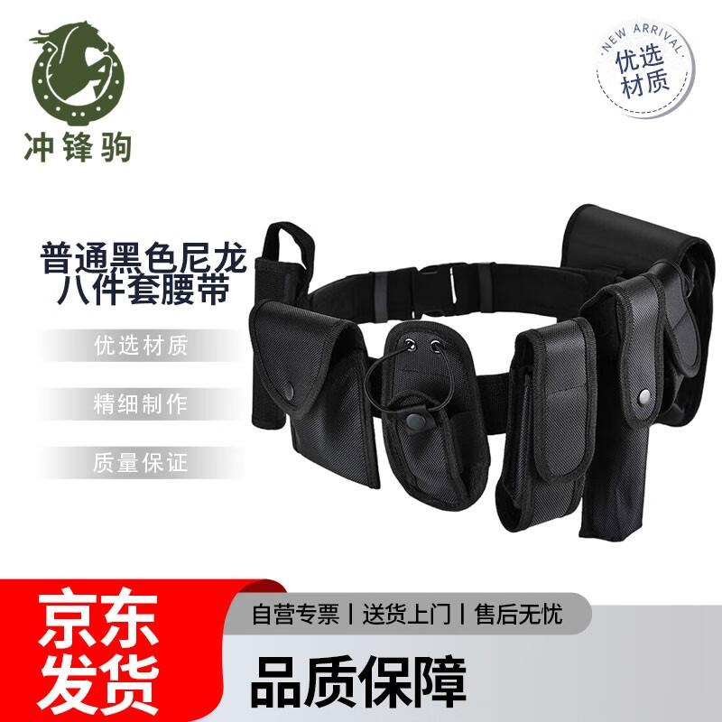 Chongfengju Black Nylon 8-Piece Belt Set