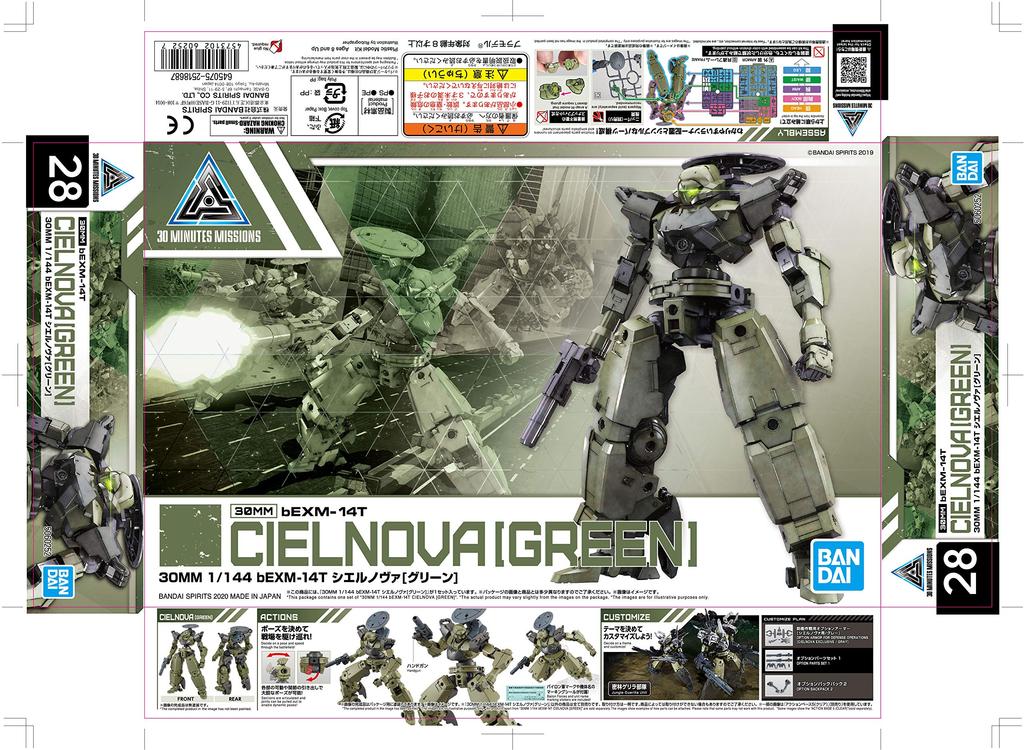 BANDAI SPIRITS 30MM bEXM-14T Cielnova [Green] 1/144 scale color-coded plastic model