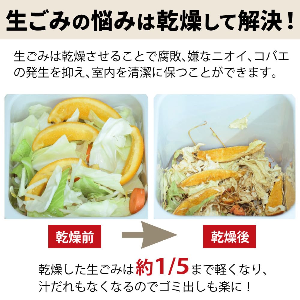 Paripari Q Alpha Black Garbage Reduction Dryer Subsidy Eligible PPC-51-BK