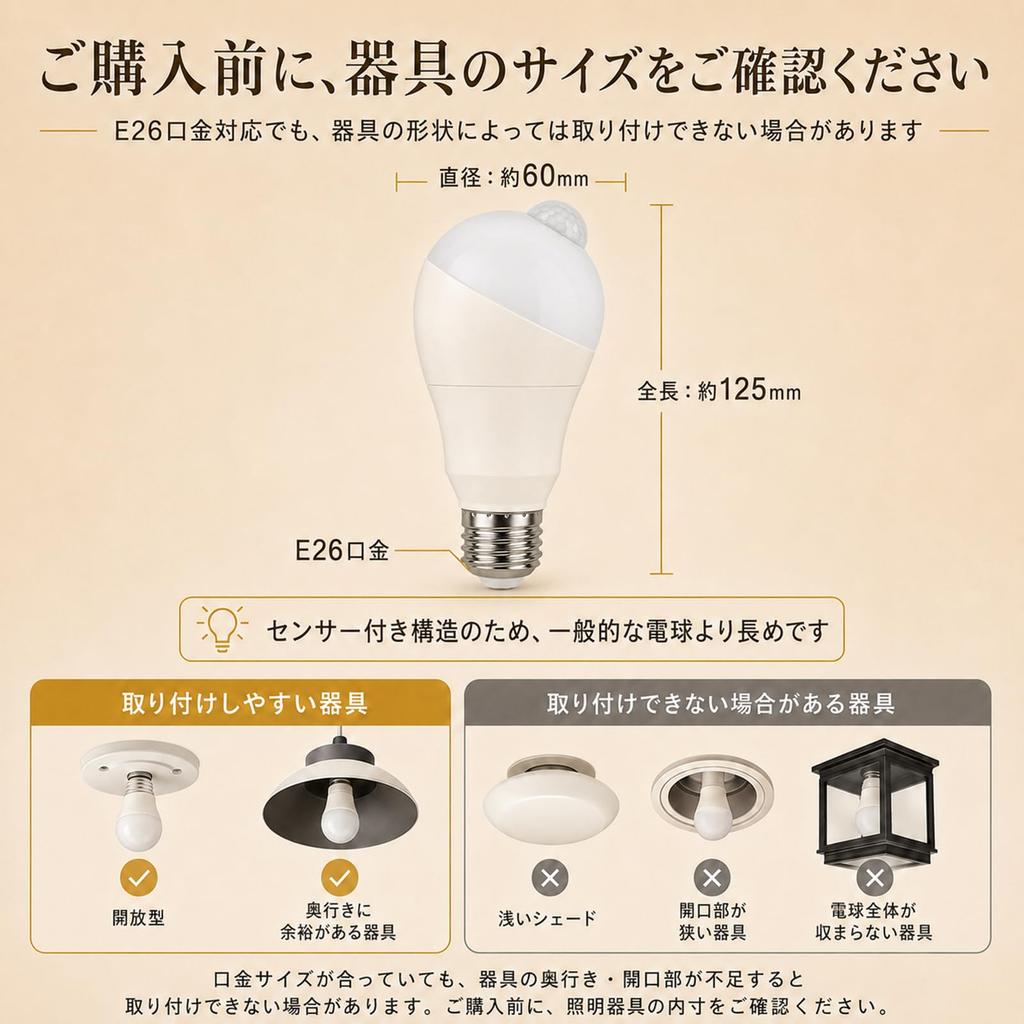 LED Light Bulb with Motion Sensor, Light Sensor, Automatic Onoff (angle Detection), 360° Rotation, 5W, E26 Socket.