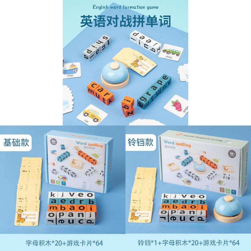 Wooden Childrens English Word Building Block Game Educational Toy For Early Learning Kids