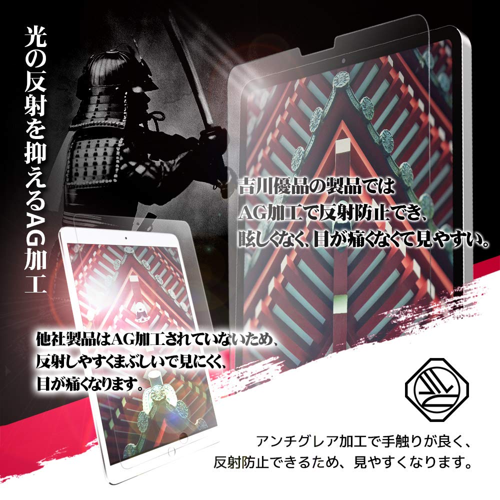 Yoshikawa Yuhin Anti-Glare Glass Screen Protector for Pad Pro 11 (2022M2), Pad Air 5 (2022), Air 4 (2020), and Pro 11 (202120202018) - Ideal for