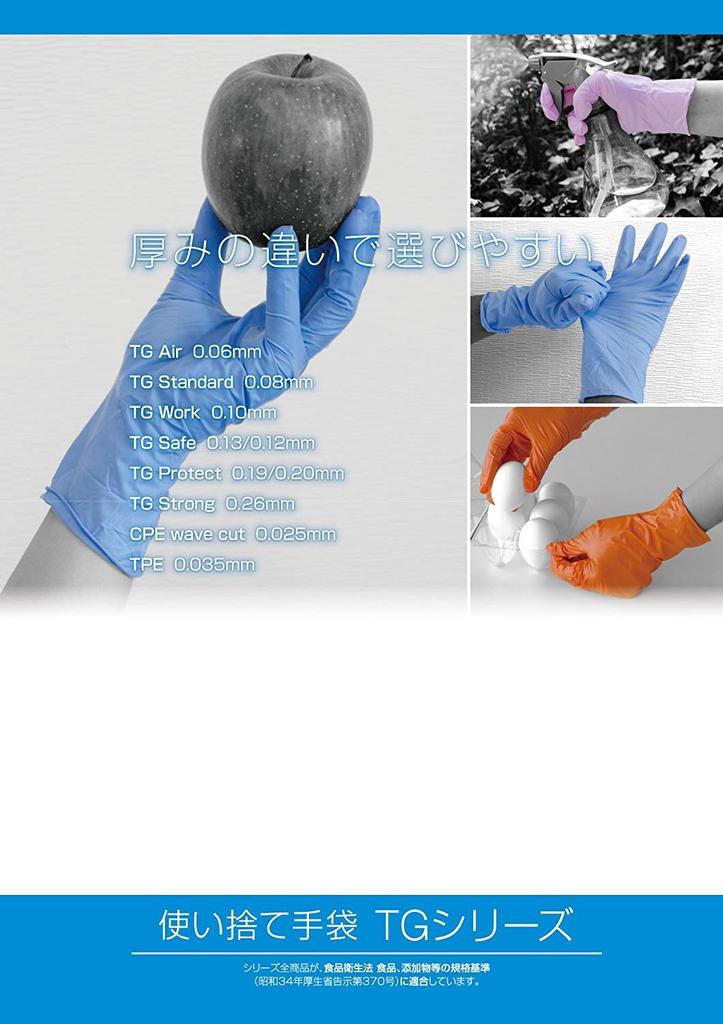 TRUSCO Disposable Nitrile Gloves S Black Powderless 100 Pieces TG Standard TGNN08BKS TG S 0.08 0.08