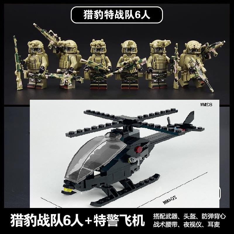 Veyron SWAT helicopter children and boys assembled educational toys Snow Leopard ghost police mini humanoid doll birthday gift.