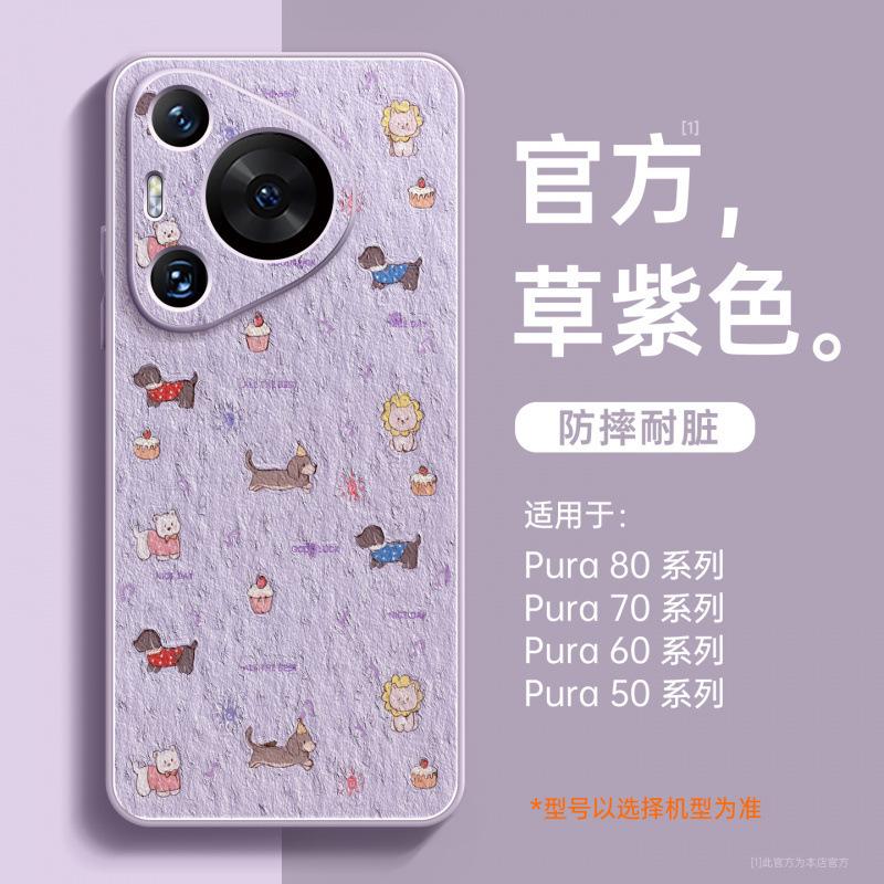 Applicable To Huawei Pura70pro Mobile Phone Case New P50 Lambskin Case Pura80pro + All-inclusive P60pro