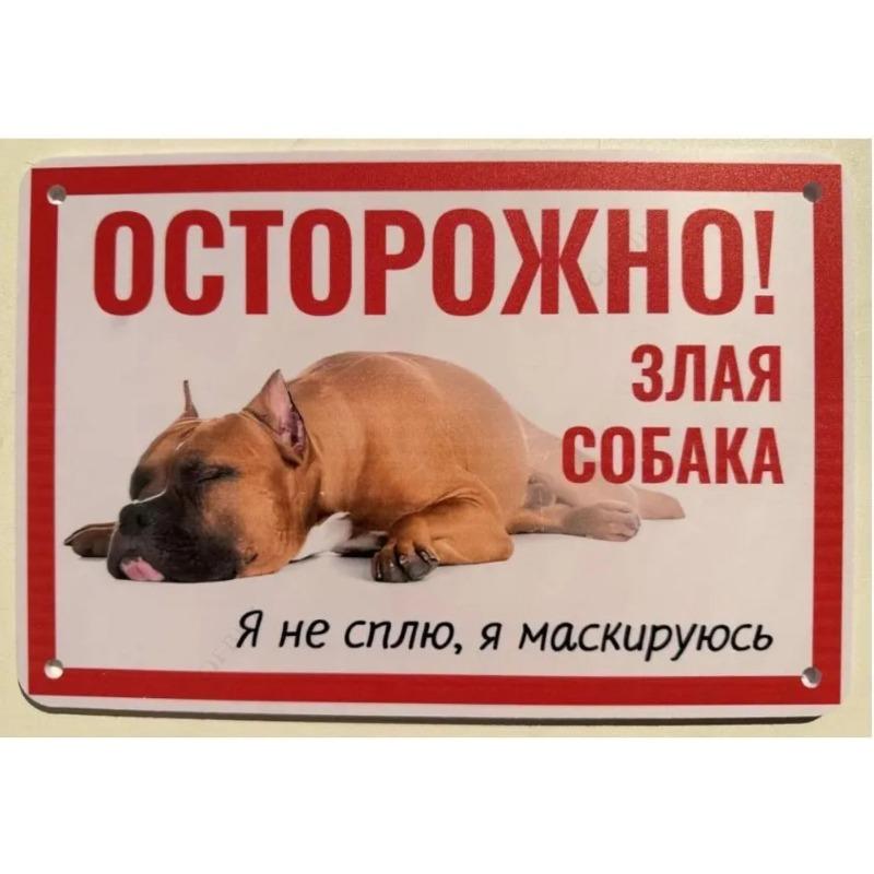 Dog May Eat Metal Sign, Humorous Pet Warning Plaque