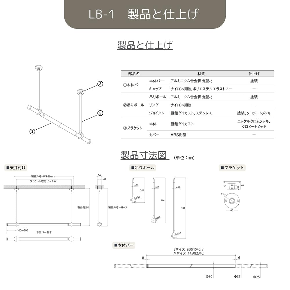 Toso Laundry Bar LB-1 Hanging Pole Set, Black, 25cm Long, Clothes Drying, Laundry, 30020008