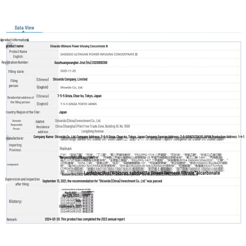 Shiseido Ultimune Power Infusing Concentrate III 30ml