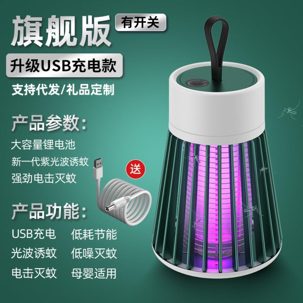 Portable Mosquito Killer Lamp, Electric Shock Insect Zapper USB, Bedroom Outdoor Use, Two-in-One Bug Trap for Moths Wasps Gnats