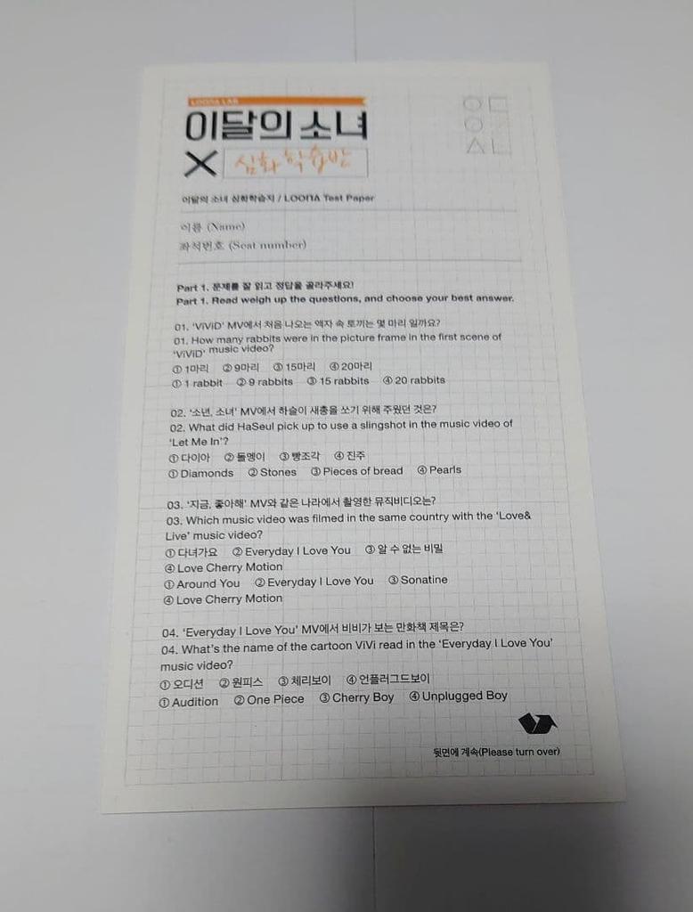 [USED] LOONA Girl of the Month Deep Learning Group Yeojin Autographed MD