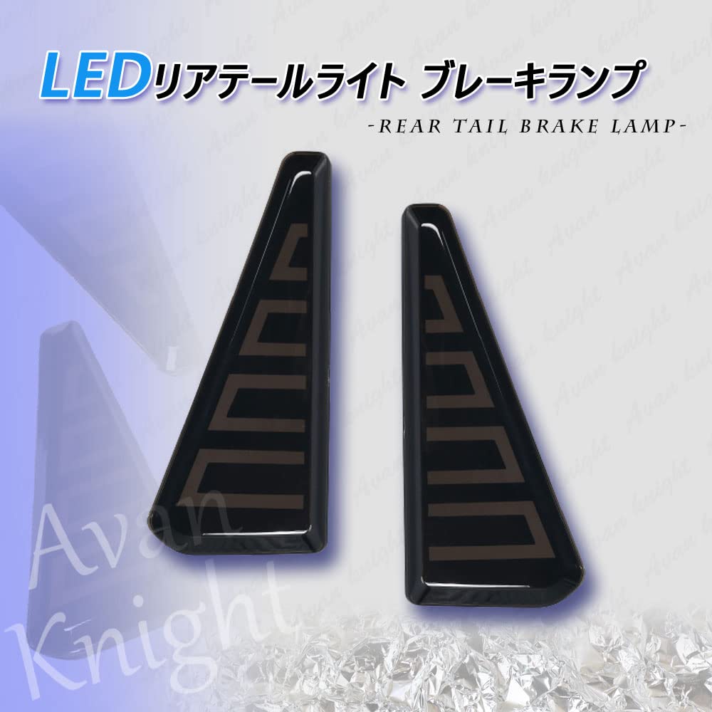 Toyota Noah Voxy 80 Series Rear Tail Flowing Lights Left and Right Set Smoke Red Sequential Turn Signal Brake Small Lamp Reflector KRB056 Turn [Avan