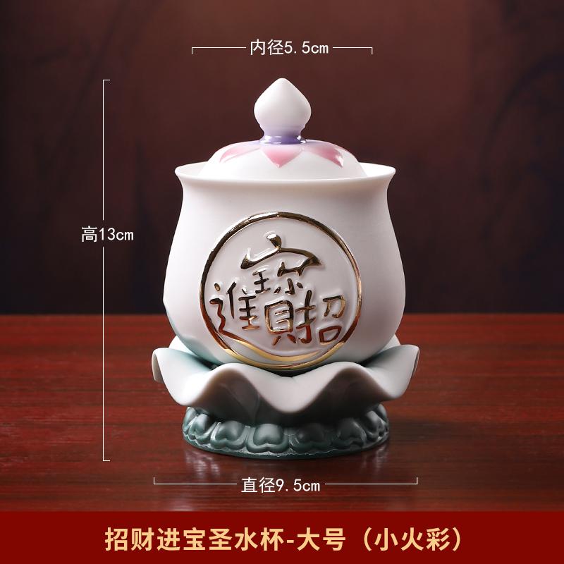 1PCS Ceramic Buddha Front Water Supply Cup Immortal Family Buddha Hall Buddha Supplies Holy Water Cup