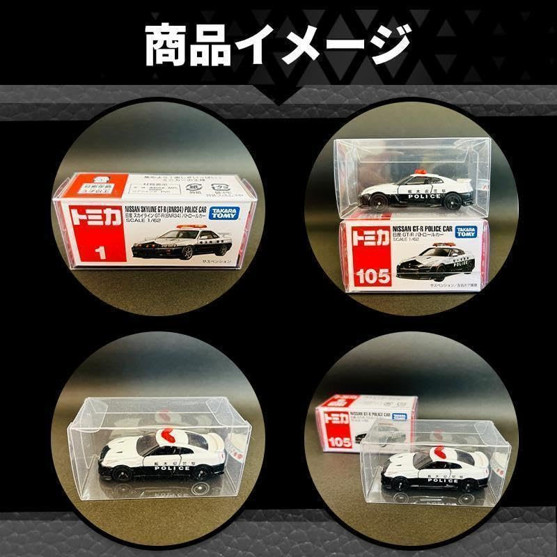 Tomica Clear Cases, Set of 50, Tomica Premium Hard, Large Size