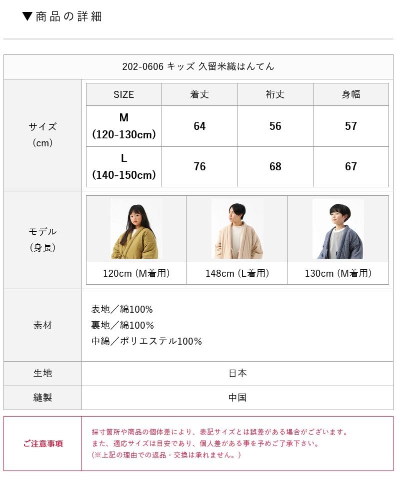 TAYU-TAFU Children's Hanten (Four-String Hanten), Kurume Weave, Kids' Size M (120-130cm), Mustard
