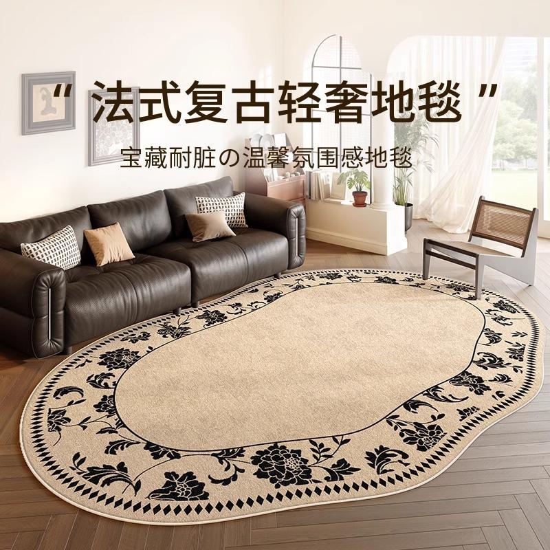 Irregular Carpet Living Room Bedroom Waterproof No Wash Erasable Floor Mat French Retro Carpet