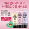 Mega Peptide Eco Hydro Soothing BB Cream 30ml/50ml