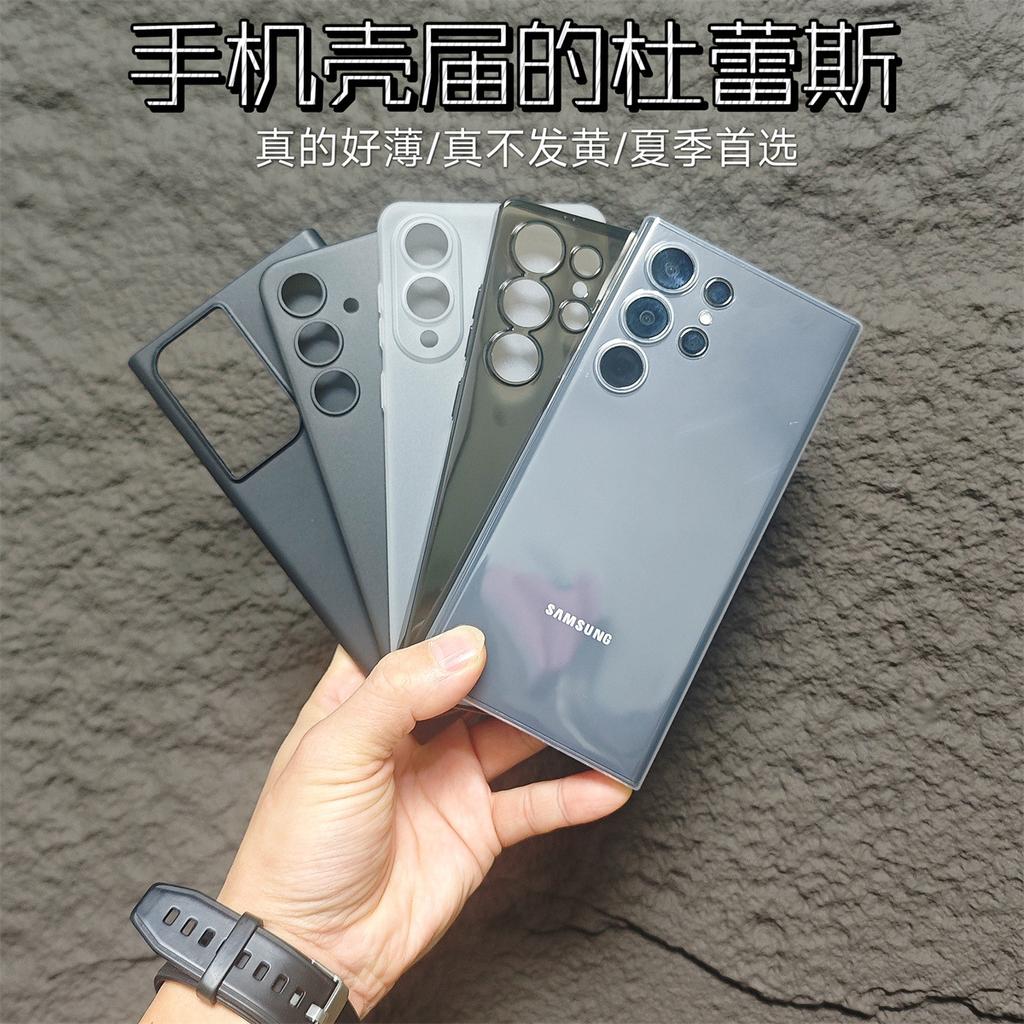 S25ultra ultra ultra-thin PP does not yellow, suitable for Samsung s26u transparent mobile phone case s24 hard case plus matte s23
