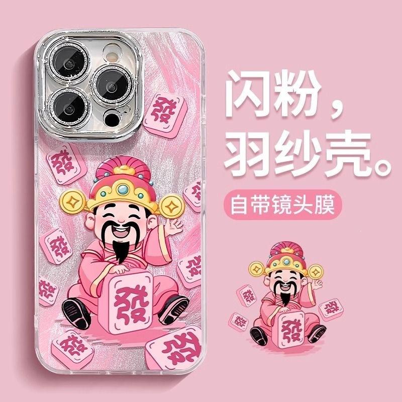 God of Wealth Mahjong for iPhone16promax Anti-drop Iphone15proins Fine Hole Feather Yarn Viral Trends