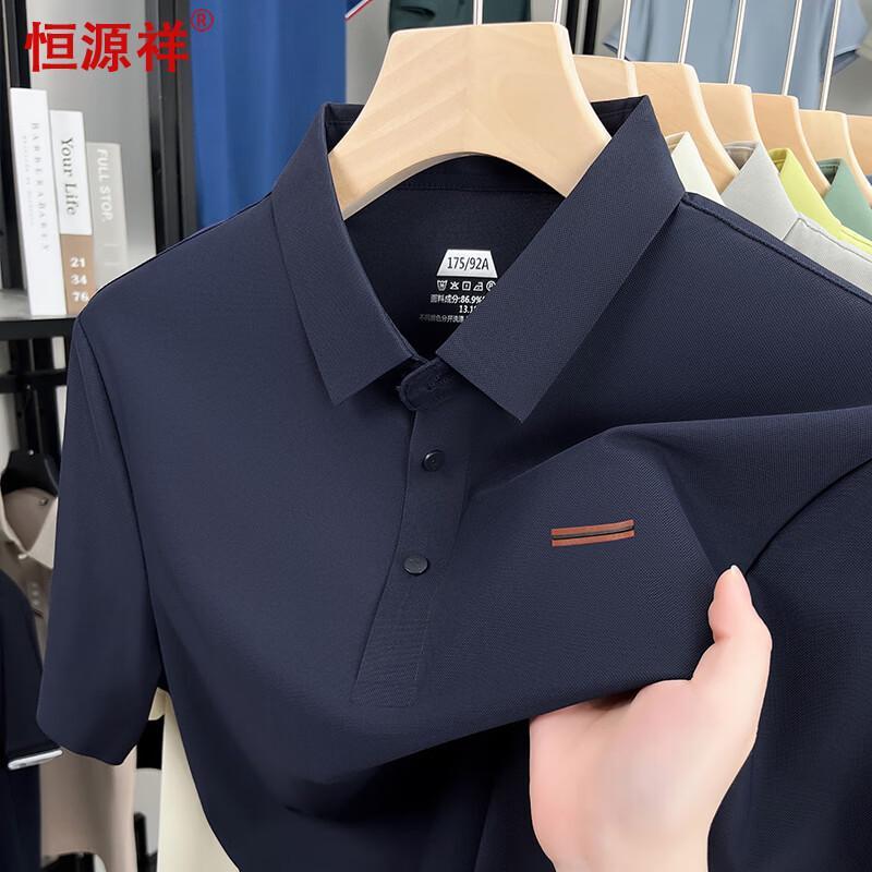 Hengyuanxiang Men's Ice Silk Polo Shirt
