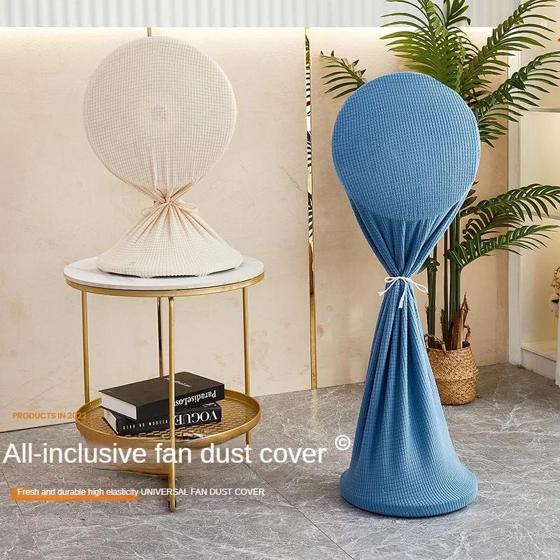 1PCS Electric Fan Dust Cover Tower Fan All-inclusive Vertical Floor Fan Universal Storage Mesh Cover Dust-proof Protective Cover