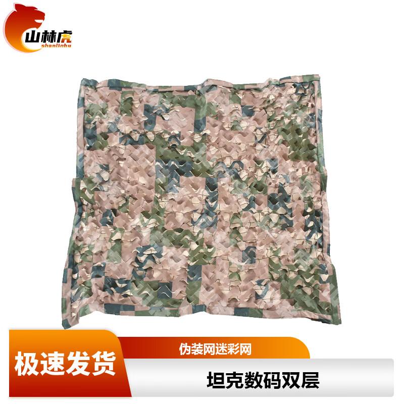 Mountain Tiger Multi-Purpose Camouflage Net