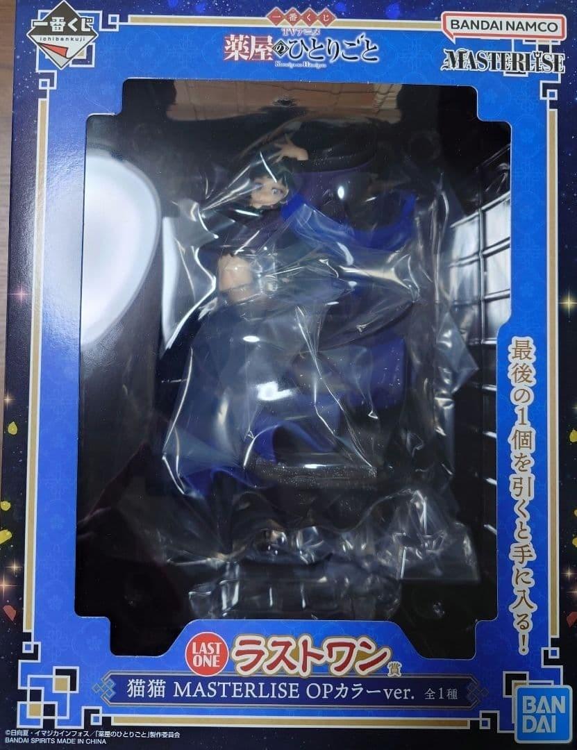 Ichiban Kuji Apothecary Diaries Maomao Figure Last One Prize