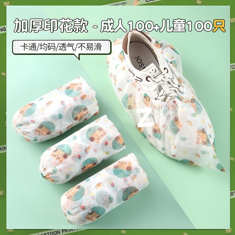 Disposable shoe cover indoor thickened wear-resistant, dustproof and non-slip climbing mat children's cute non-woven printed foot cover